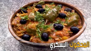 المحكوك أو المرخوس البسكري