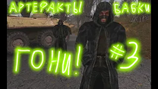 БАНДИТЫ НА СВАЛКЕ (ПОЛНОЕ ПРОХОЖДЕНИЕ S.T.A.L.K.E.R. : Тень Чернобыля #3)