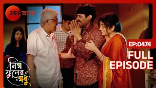 😱😱ক্ষমা চাইলো অয়ন!! সত্যি কি?? - Neem Phooler Madhu | Full Ep 474 | Zee Bangla