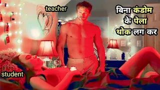 18 year old girl becomes obsessed with her teacher | obsession 2019 full movie Explain in Hindi