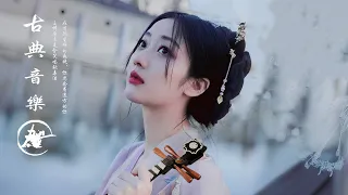 中國音樂 超酷的中國古典音樂（琵琶、琵琶、竹笛、二胡） - Música de Guzheng, Bamboo Flute, Erhu, Música Instrumental China