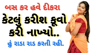 emotional story | moral story | family story | heart touching story | gujrati story | love story |