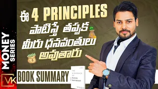 Assets That Make You Rich || Money Series  || Venu Kalyan || best of venukalyan