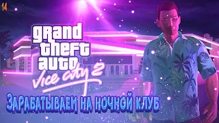 GTA Vice City. Прохождение игры Grand Theft Auto: Vice City. Четырнадцатая серия. Типография.