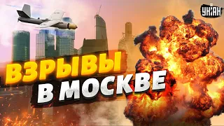 🚀Срочная новость. Новые взрывы в Москва-Сити и не только. Результат ночных "хлопков"