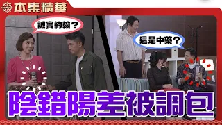 【美麗人生 壯志高飛】EP155 一次不成功，那就再來一次！金香想用「誠實約翰」逼阿布拉就範，沒想到卻陰錯陽差...？ | 台視60週年大戲 | Life is Beautiful S5