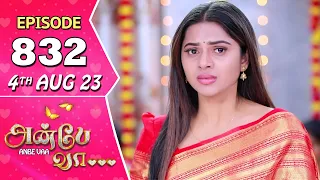 Anbe Vaa Serial Episode 832 | 4 th Aug 2023  | Virat | Delna Davis | Saregama TV Shows Tamil