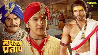 आचार्य राघवेंद्रजी का अंतिम निर्णय क्या होगा? | Maharana Pratap | Hindi TV Serial