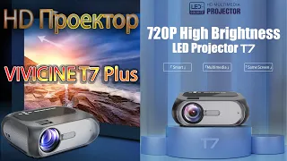 HD Проектор T7 Plus Новинка этого года из 1LCD проекторов Распаковка