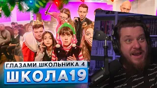 От первого лица: Школа 4 🤯 НАКАЗАЛИ ЗАДИРУ🥶 СДЕЛАЛИ ДИСС на УЧИЛКУ и КОНЕЦ ИСТОРИИ | РЕАКЦИЯ