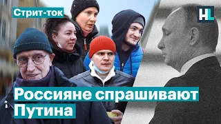 Пресс-конференция Путина. Россияне задают вопрос