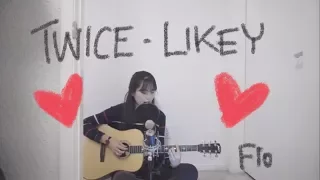 Twice (트와이스) - Likey (라이키) acoustic cover (어쿠스틱 커버)