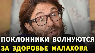 Борется с тяжелой болезнью: Андрей Малахов начал носить парик