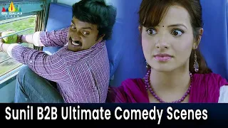 Sunil Back to Back Ultimate Comedy Scenes | Vol 1 | Maryada Ramanna | Telugu Comedy Scenes
