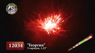 Римская свеча "Георгин"