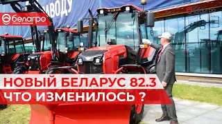 Трактор МТЗ 82.3 - обзор и технические характеристики. Какой трактор МТЗ купить?