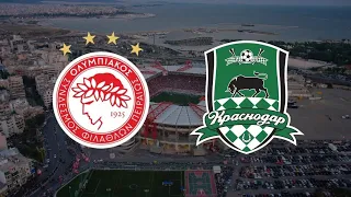 Олимпиакос-Краснодар| Лига Чемпионов| Прогноз на матч| КФ 2+