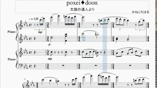 poxei♦doon 【pianoアレンジ楽譜】