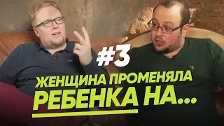 КОГДА ЖЕНЩИНА ПРОМЕНЯЛА РЕБЕНКА НА.../ЖЕНЩИНА. РУКОВОДСТВО ПО ЭКСПЛУАТАЦИИ