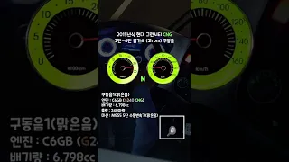 2015년 그린시티 CNG 2단~4단 급가속(고rpm) 엔진음(G240 CNG - 구동음1(M8S5))