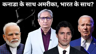 भारत-कनाडा विवाद में नए खुलासे | Details emerge in India-Canada faceoff