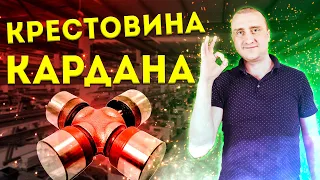 Обработка крестовины карданного вала на агрегатном станке. Чертеж и наладка