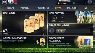 Обновление FIFA 15 обзор