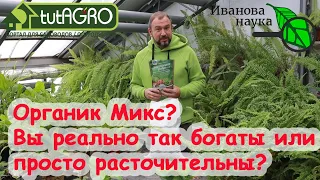 ЛУЧШЕ, ЧЕМ ДОРОГОЕ УДОБРЕНИЕ, В 15 РАЗ ДЕШЕВЛЕ! Не кидайтесь на рекламу, сперва ПОСМОТРИТЕ ЭТО ВИДЕО