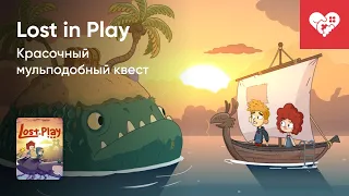 Стрим от 11/08/2022 -  LOST IN PLAY [WASD.TV]