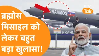 Brahmos Missile को Fail करने की साजिश का PM Modi ने किया खुलासा!