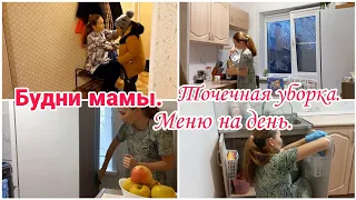 Будни мамы// Точечная уборка кухни// Меню на день//