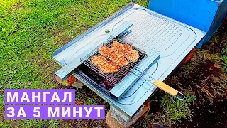 Мангал из мойки за 5 минут