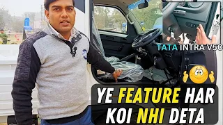 ये काम सिर्फ TATA कर सकता है😯 - TATA INTRA V50 Pikup Truck | OEM CARS |  #tata