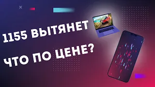 СОБРАЛ ПК НА ЛЕГЕНДАРНОМ 1155 СОКЕТЕ / ТЕСТЫ В 2023