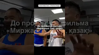 Лучший КАЗАХСКИЙ ФИЛЬМ «Миржакып. Оян, қазақ!» ЗАПРЕШЕННЫЙ В КАЗАХСТАНЕ! Меняет людей! Долой РАБСТВО