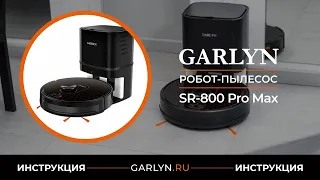 Видеоинструкция по эксплуатации робота-пылесоса GARLYN SR-800 Pro Max
