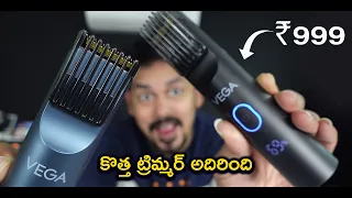 Vega S1 and S2 Beard Trimmer Unboxing & Quick Review 🔥