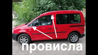 Регулировка провисшей двери Volkswagen