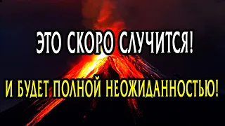 Что случится НЕОЖИДАННО для ВАС? Какие неожиданные перемены ВАС ждут? Гадание онлайн