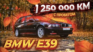 BMW E39 с пробегом больше 1 МЛН км! Купили кожу для своей 540i