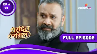 Sherdil Shergill | शेरदिल शेरगिल | Episode 94 | 09 February 2023