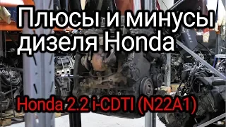 Beautiful and stunning diesel engine Honda 2.2 i-CTDI (N22A1). Why is it so good? Subtitles!