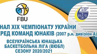 ФІНАЛУ ВЮБЛ-2007. КДЮСШ-4-ЗОЛОТОЙ ВЕК – СДЮСШОР ім. Літвака (Одеса) 03.04.2021