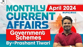 Monthly Current Affairs 2024 | Government Schemes | April 2024 | UPSC | StudyIQ IAS