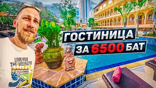 Переселяем Иво в Sabai Lodge отель. Паттайя. Таиланд 2022