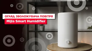 Огляд зволожувача повітря з екоситеми Xiaomi! Mijia Smart Humidifier