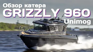 Обзор Катера GRIZZLY 960 Unimog