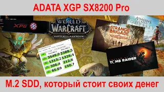 Обзор ADATA XPG SX8200 Pro. Хороший SSD для игрового ПК