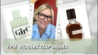 🌺НАВОЗ-КОЛХОЗ, ТОННА ДЫМА и ГОРЕЛАЯ РЕЗИНА✨ Orto Parisi Cuoium и Stercus + Rochas Girl