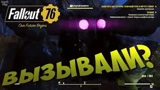 Мудрый Молерот (Путь к просветлению) и Передача ответственности в Fallout 76. Фармлю опыт